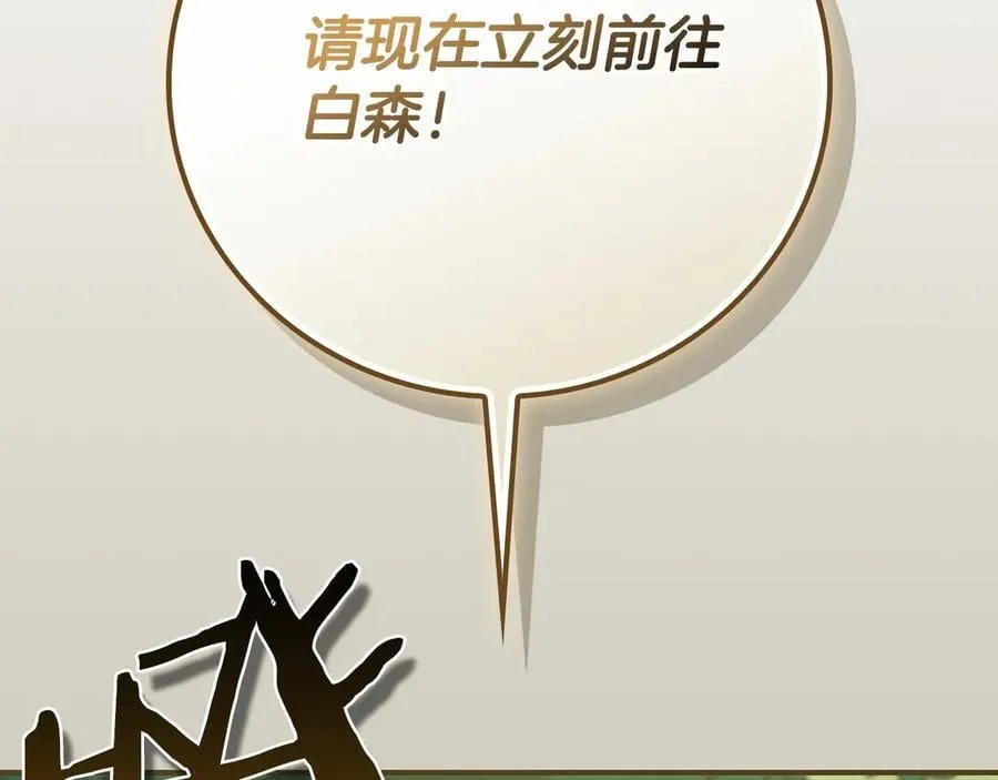 第108话 主线新进展274