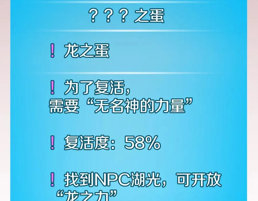 第108话 主线新进展254