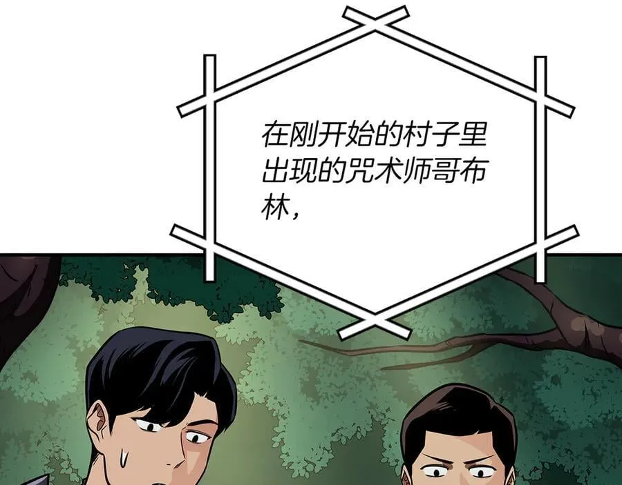 第109话 偶遇狂热粉17