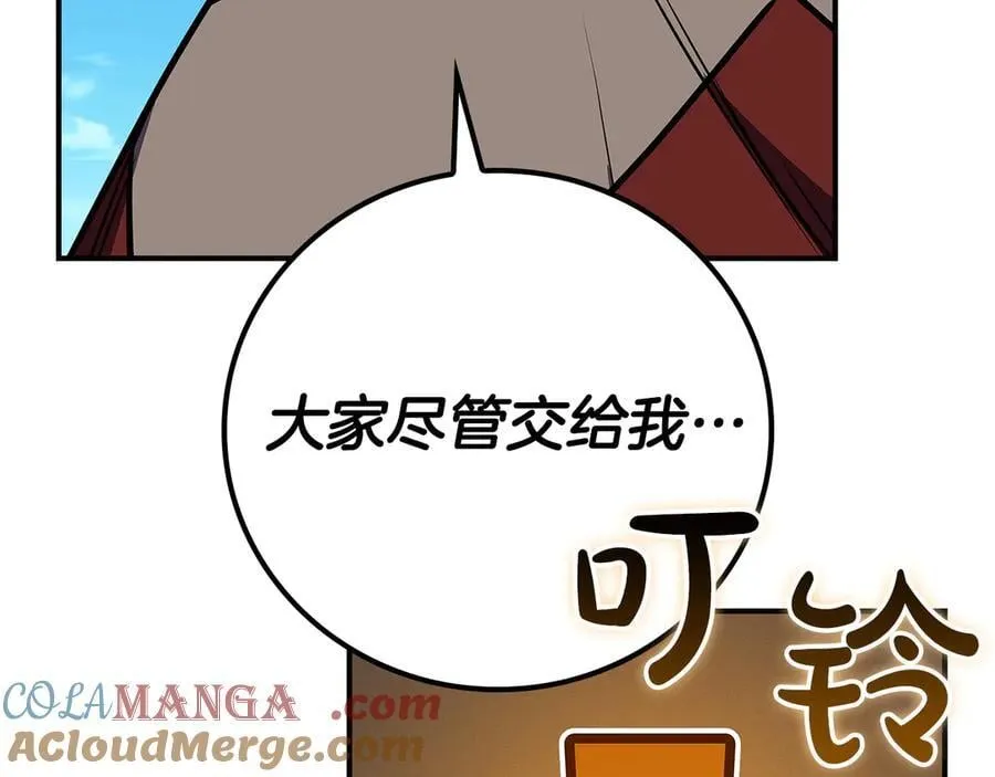 第109话 偶遇狂热粉220