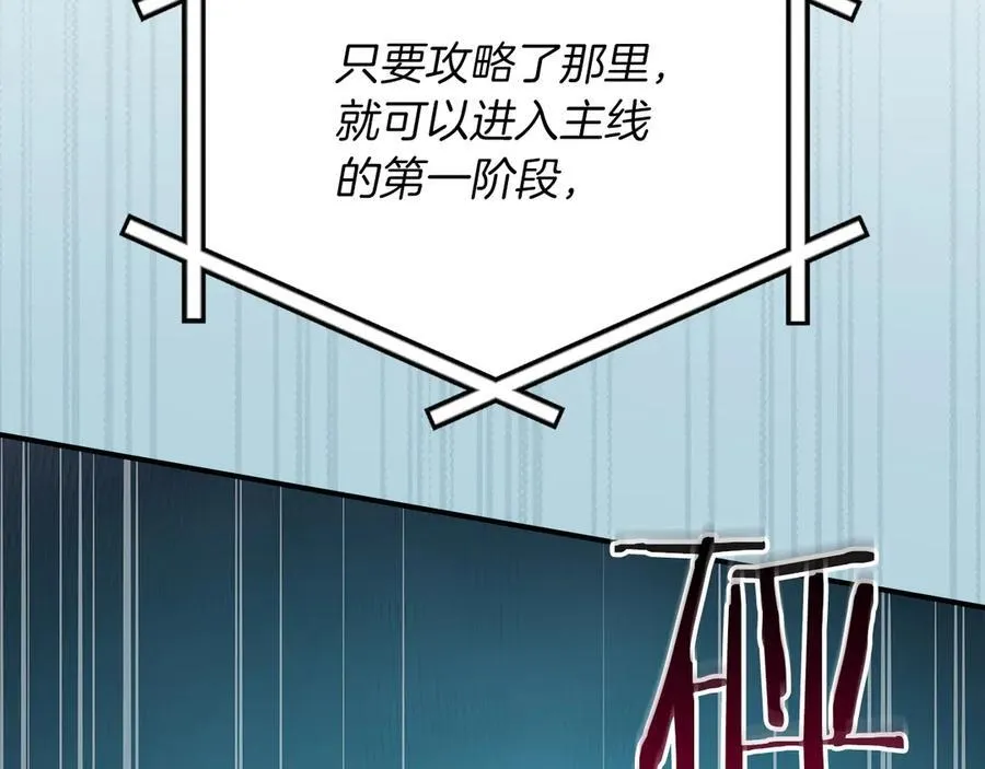 第109话 偶遇狂热粉23
