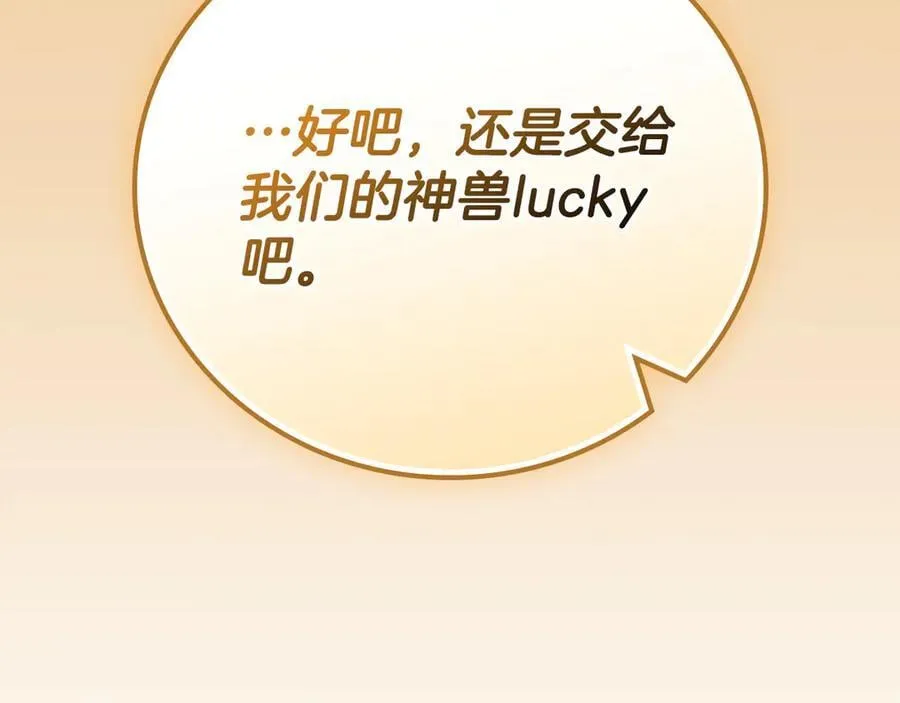 第109话 偶遇狂热粉226