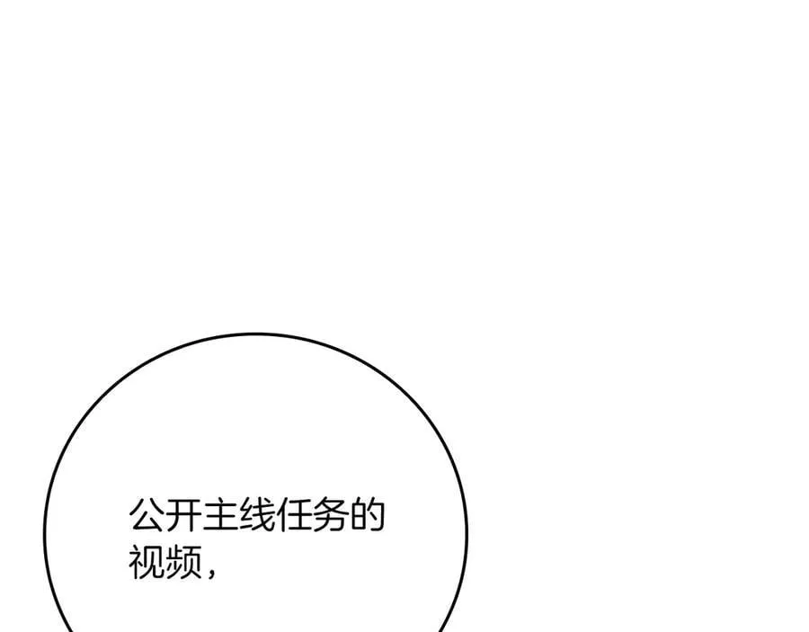 第109话 偶遇狂热粉70