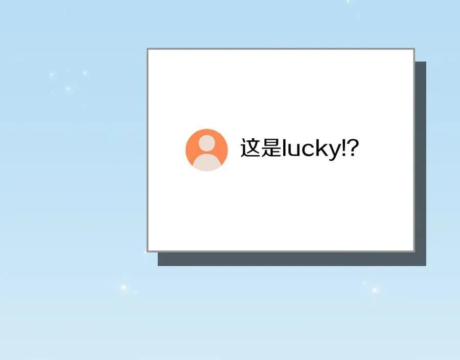 第110话 lucky的兽人化模式271