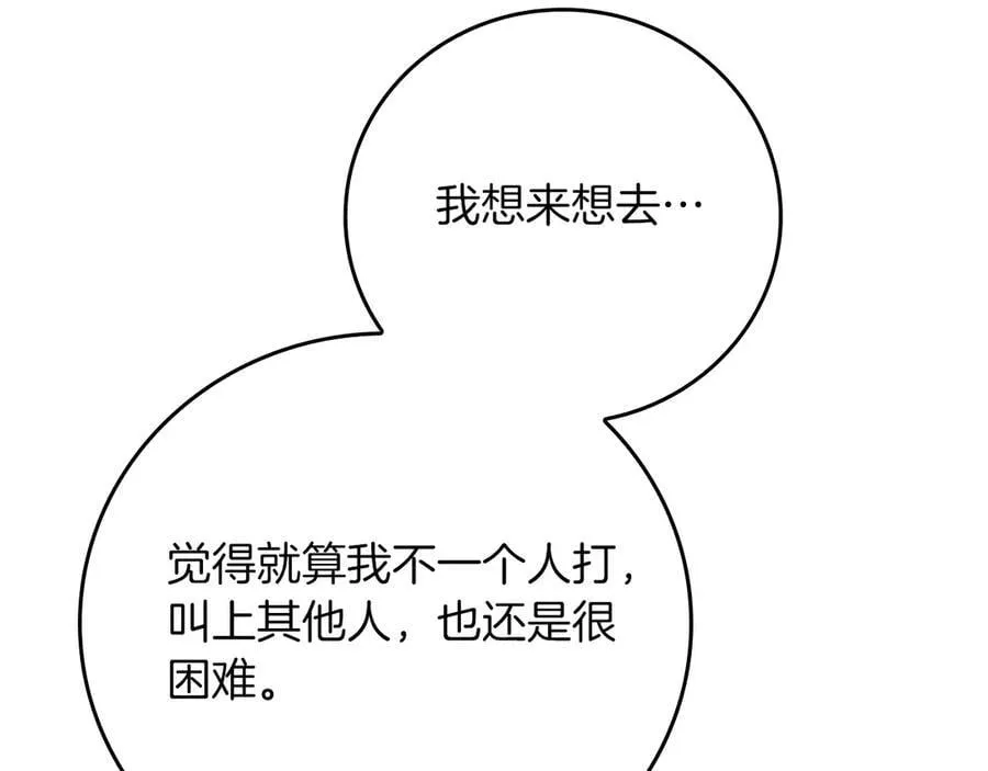 第112话 投降257
