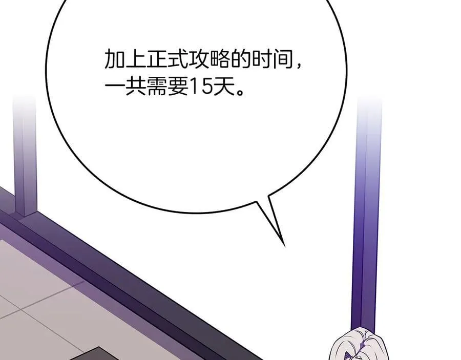 第110话 lucky的兽人化模式173
