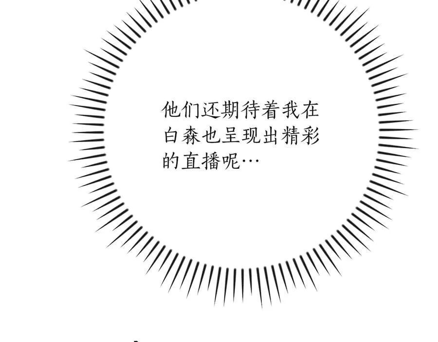第109话 偶遇狂热粉134