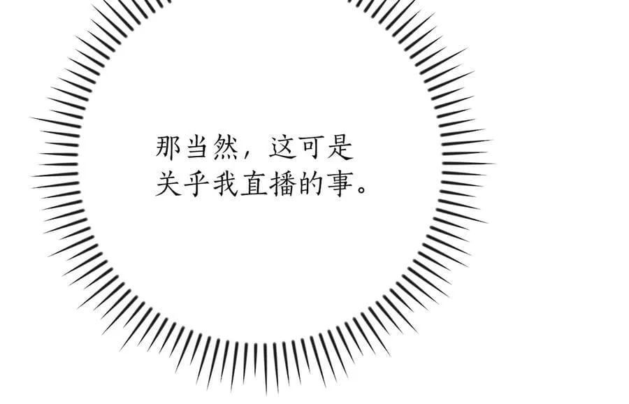 第109话 偶遇狂热粉217