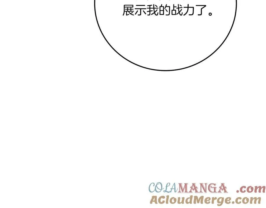 第110话 lucky的兽人化模式260