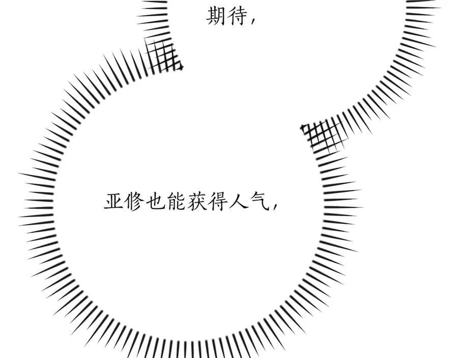 第109话 偶遇狂热粉175