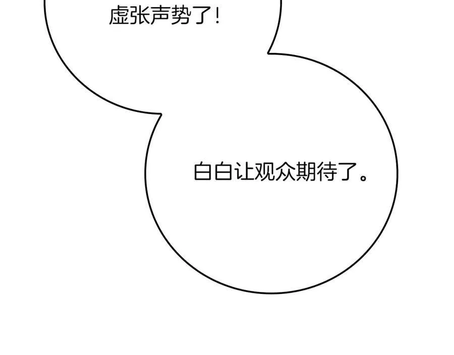 第109话 偶遇狂热粉137