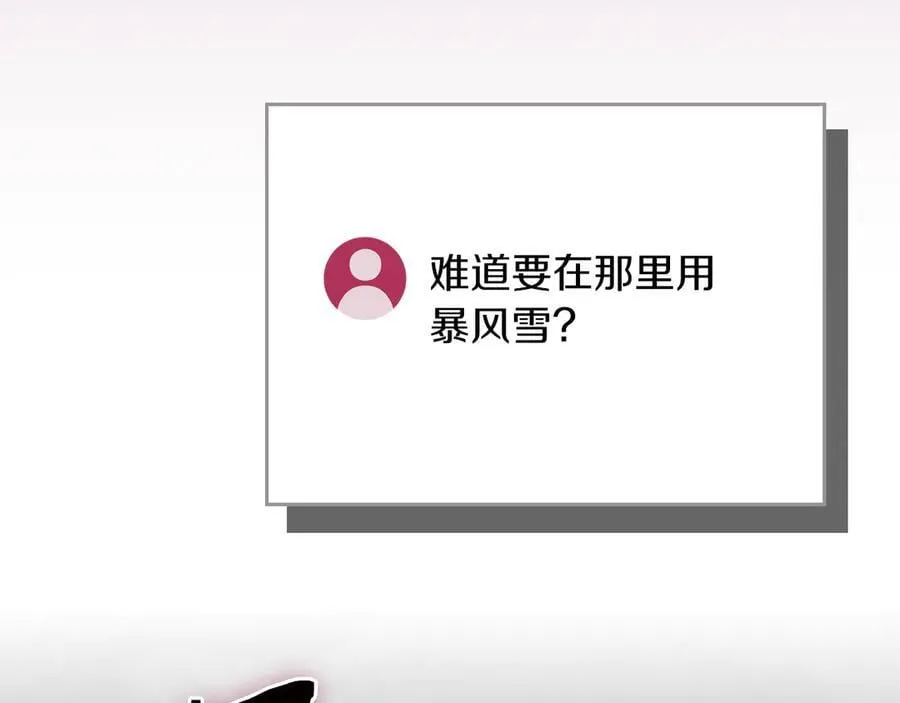 第113话 不在一个频道102