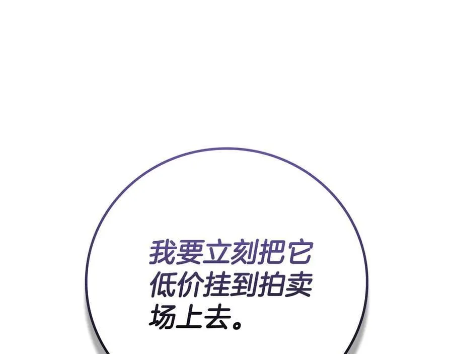 第111话 雷霆风暴98
