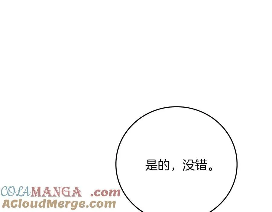 第110话 lucky的兽人化模式112