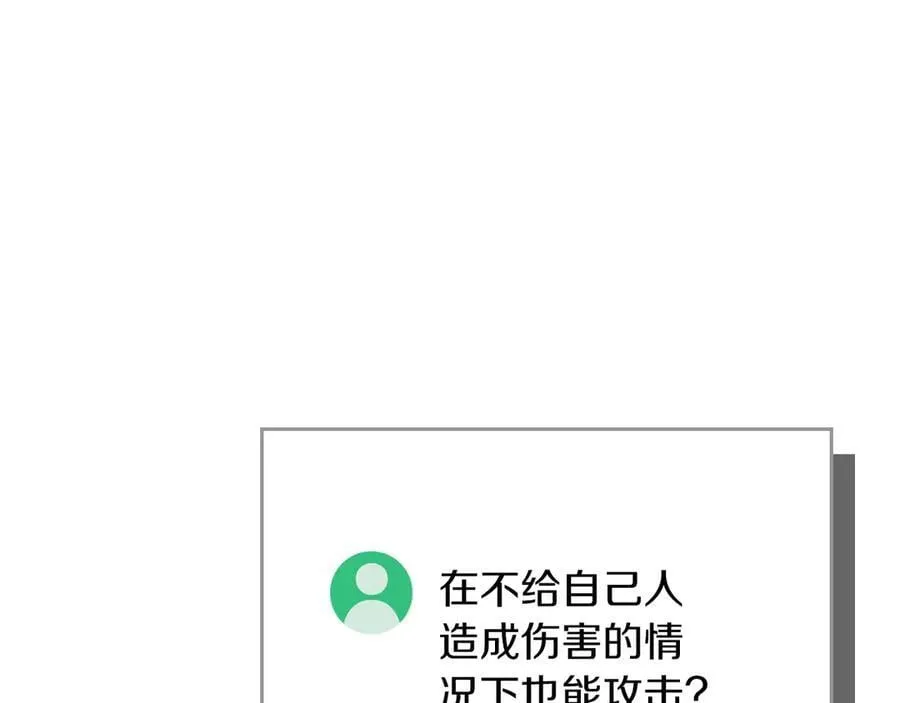 第113话 不在一个频道122