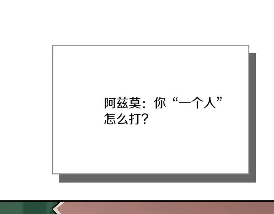 第108话 主线新进展114