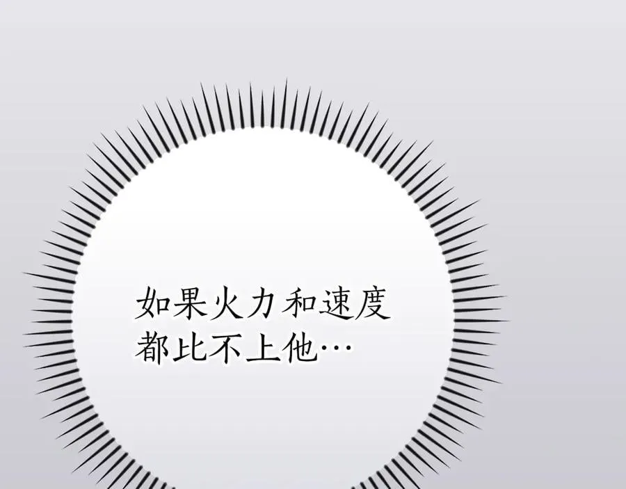第108话 主线新进展235