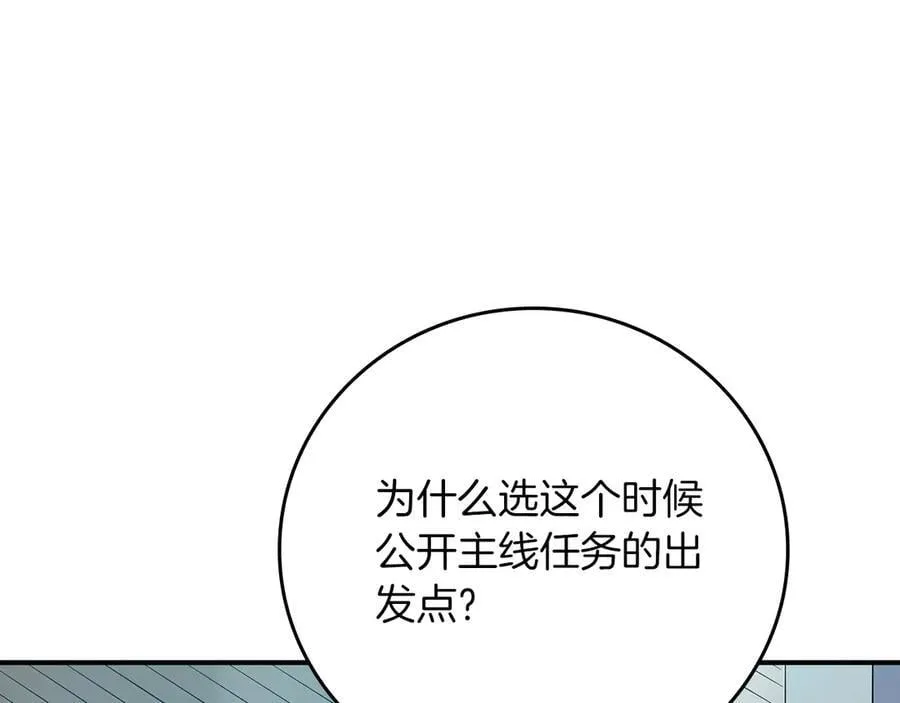 第109话 偶遇狂热粉47