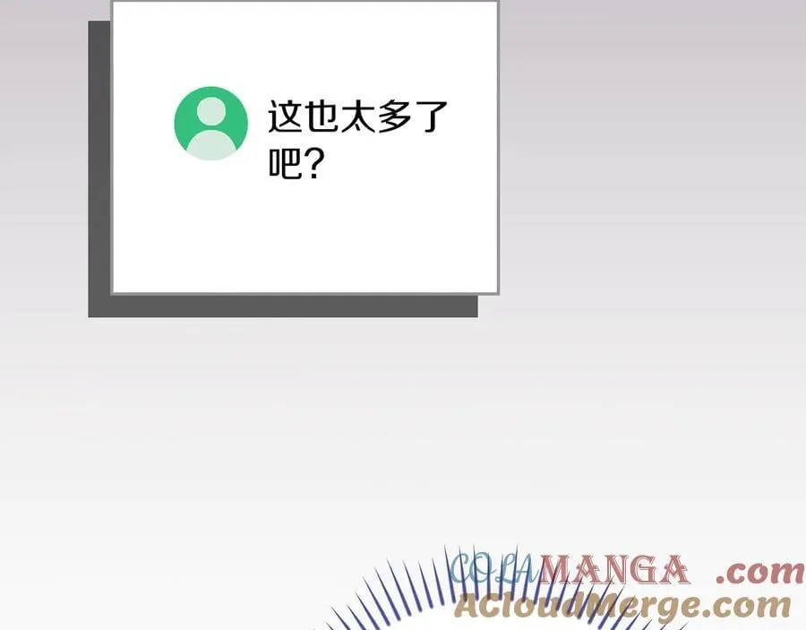 第113话 不在一个频道144