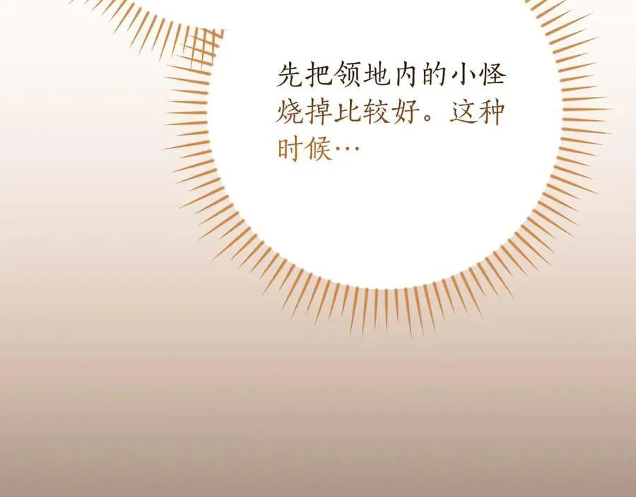 第113话 不在一个频道251