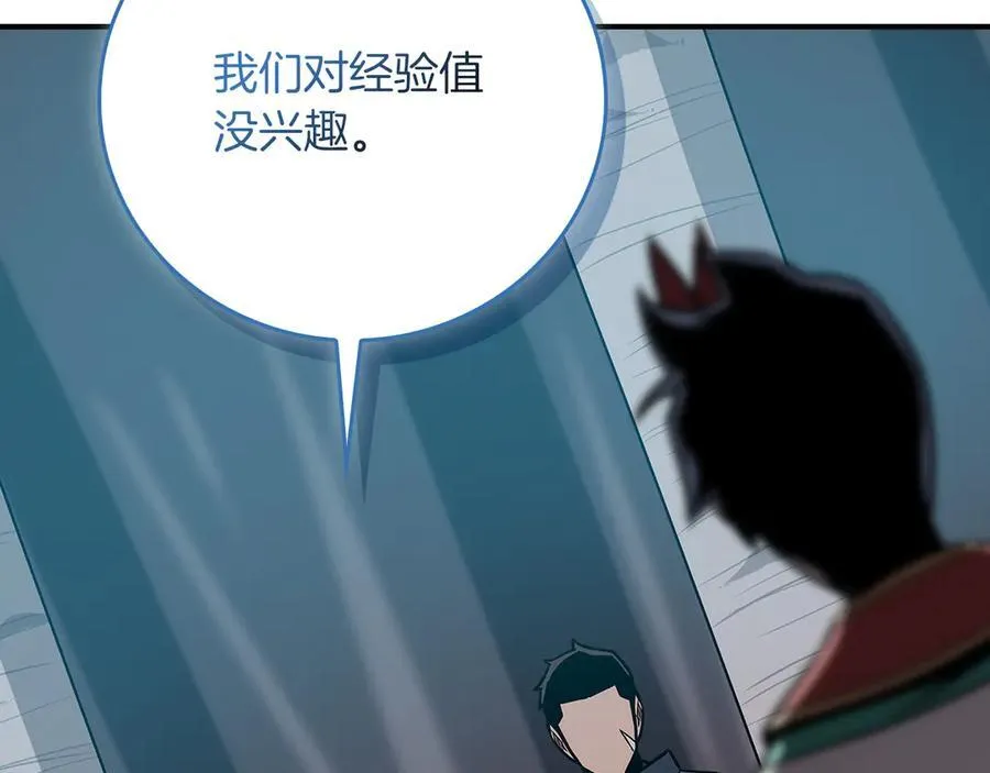 第113话 不在一个频道50