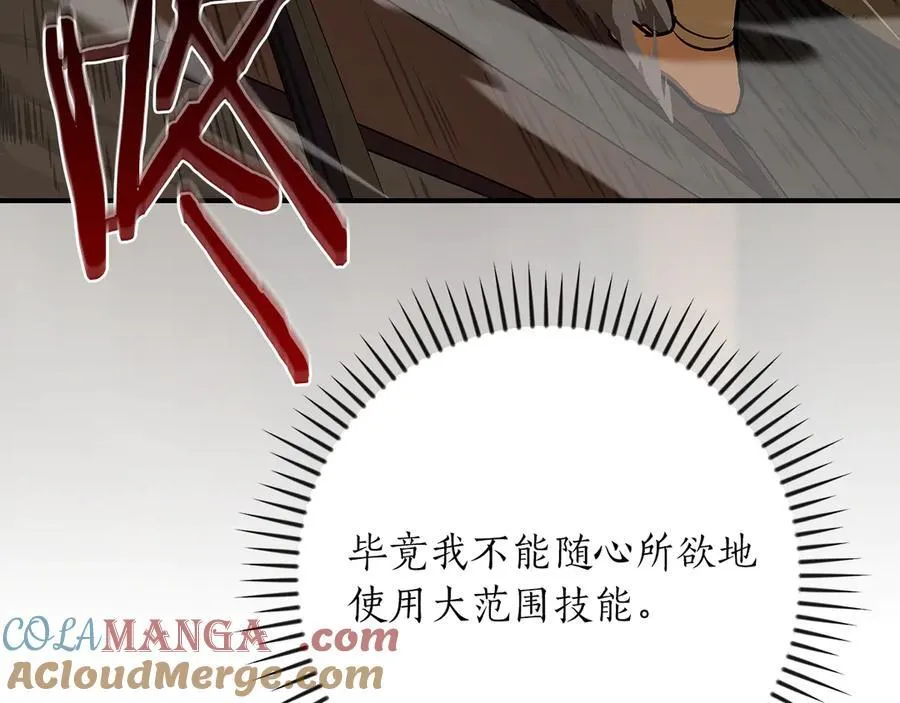 第111话 雷霆风暴40
