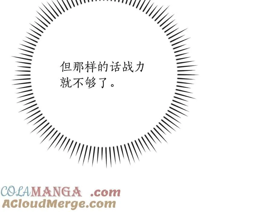 第108话 主线新进展84