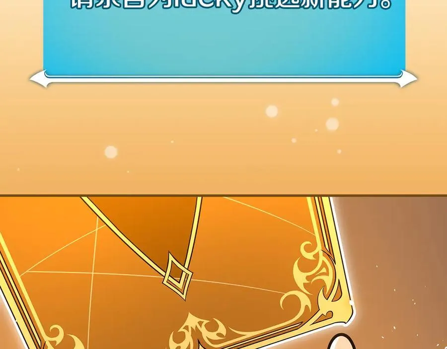 第110话 lucky的兽人化模式83