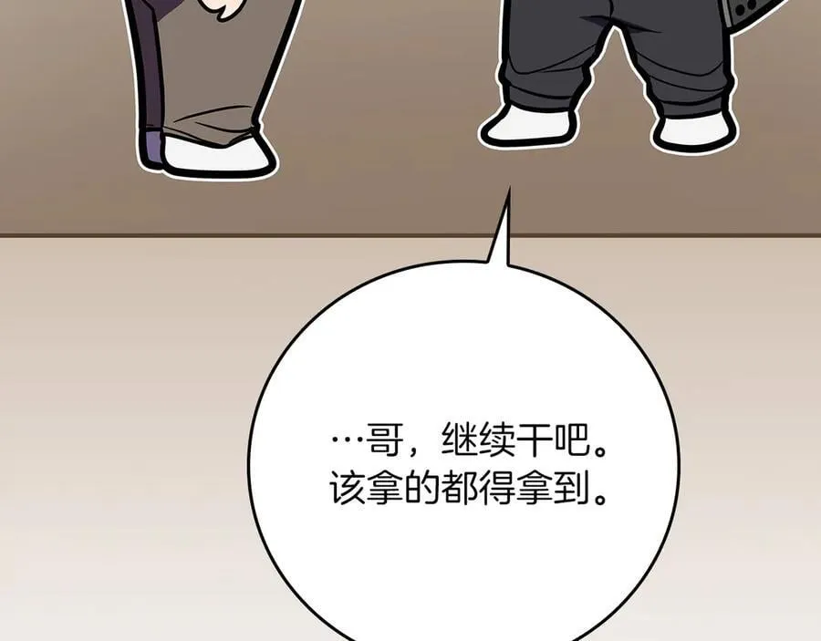 第109话 偶遇狂热粉109