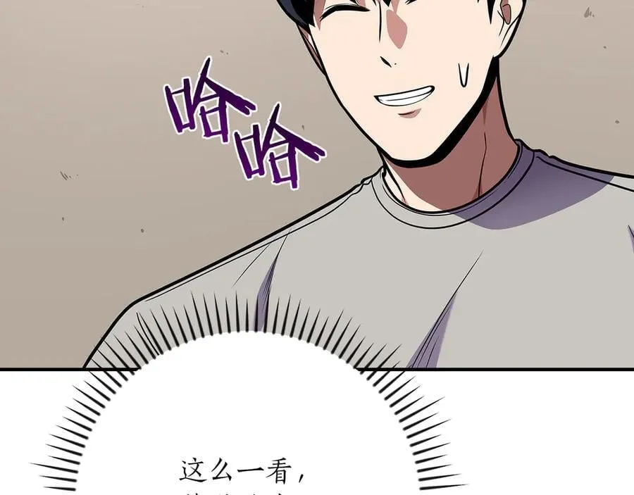 第109话 偶遇狂热粉83