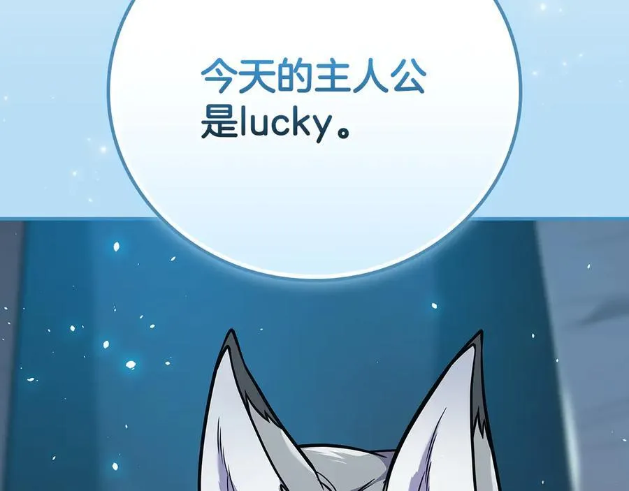 第110话 lucky的兽人化模式267