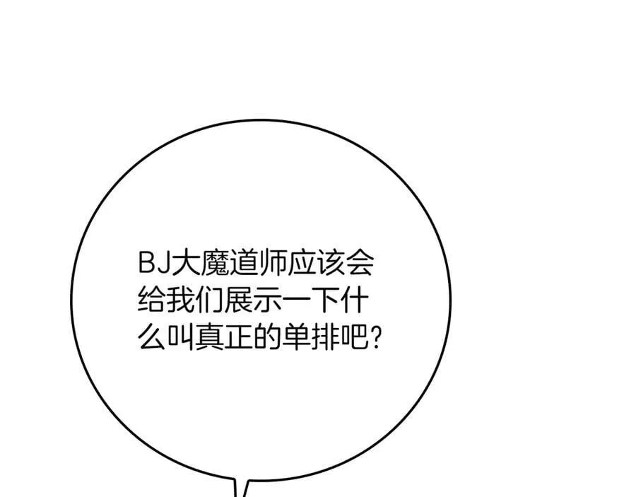 第110话 lucky的兽人化模式235