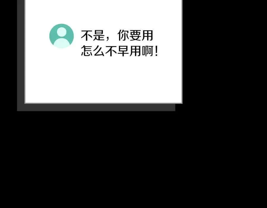 第111话 雷霆风暴267