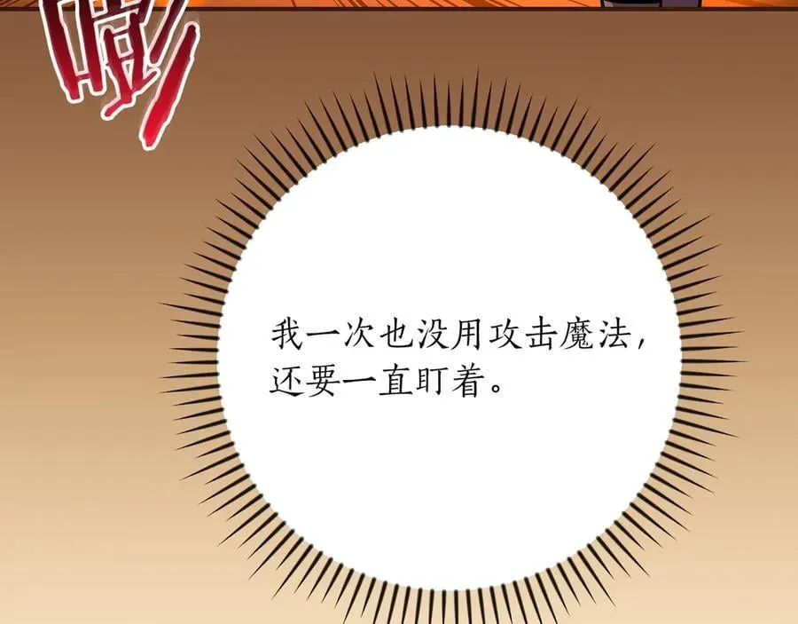第109话 偶遇狂热粉129
