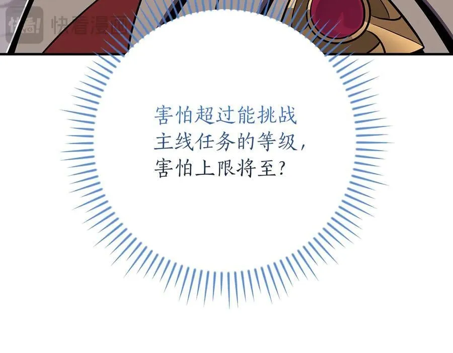 第113话 不在一个频道61