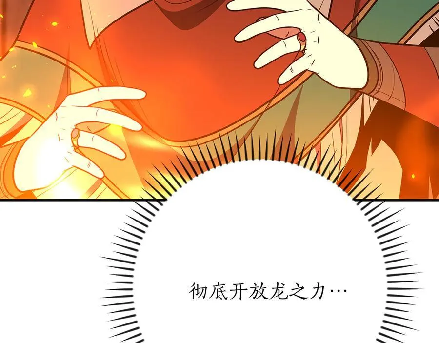 第109话 偶遇狂热粉211
