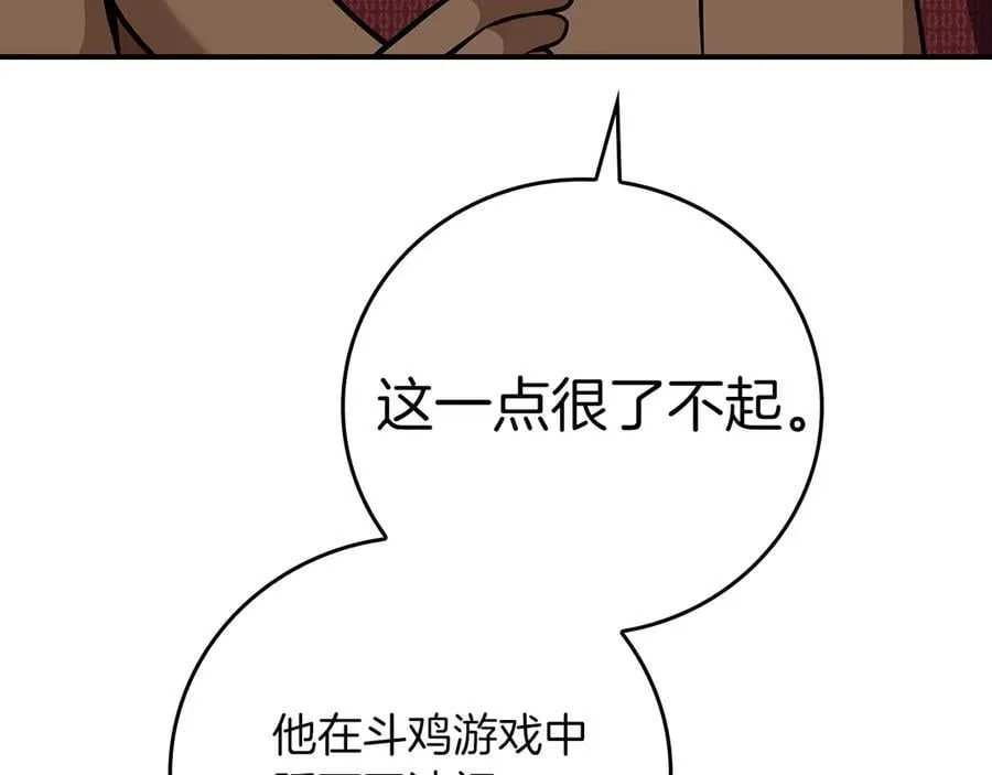 第109话 偶遇狂热粉58