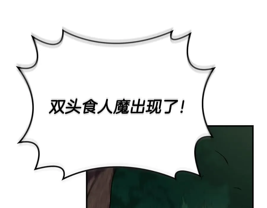 第108话 主线新进展29