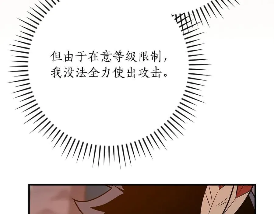第113话 不在一个频道262