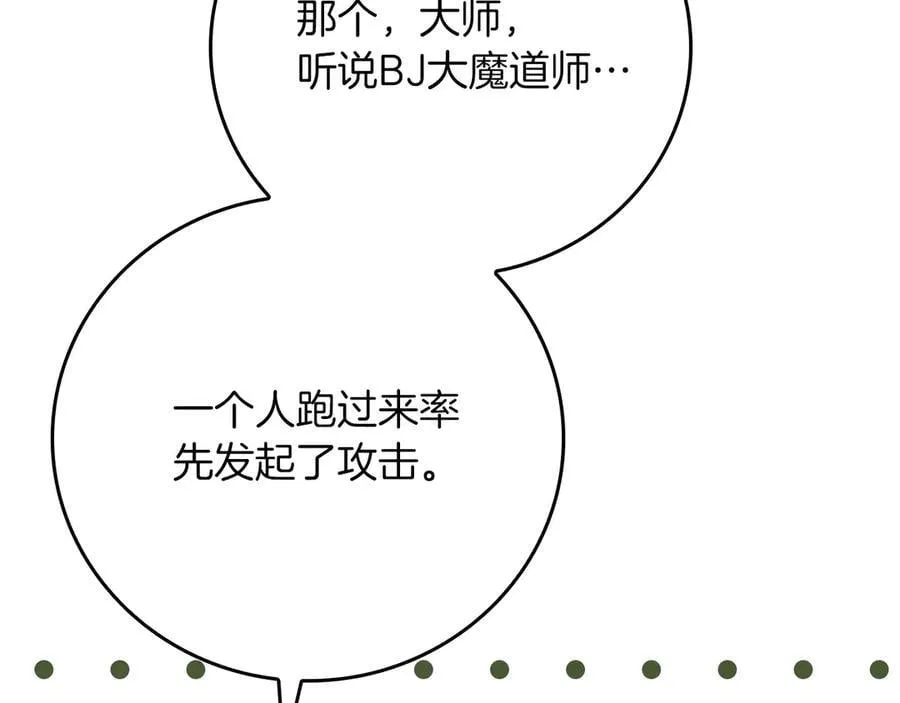 第108话 主线新进展150