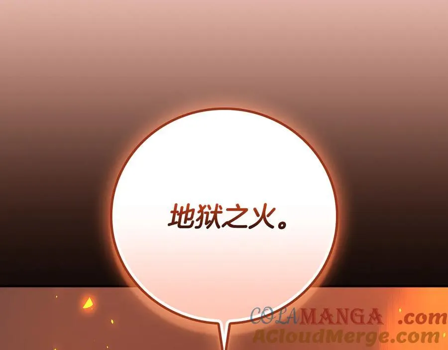 第111话 雷霆风暴264