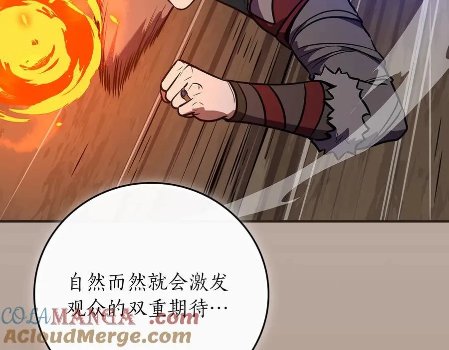 第109话 偶遇狂热粉148