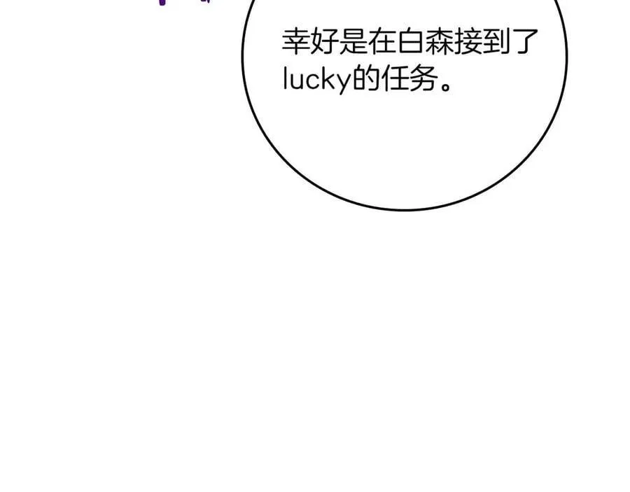 第110话 lucky的兽人化模式11