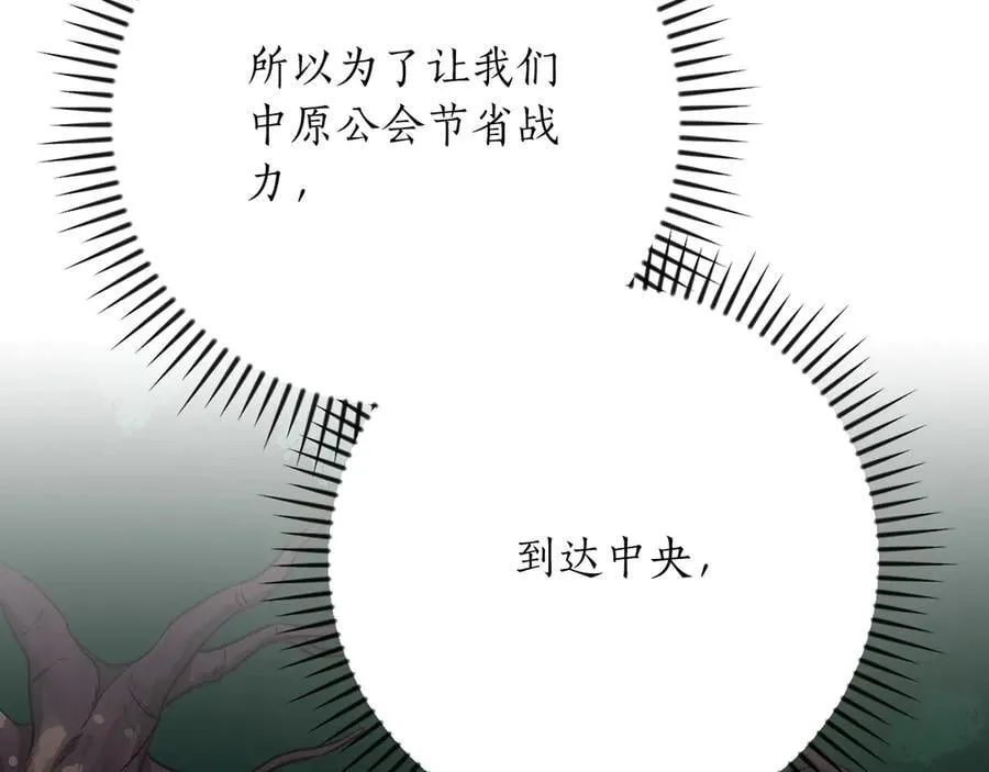 第108话 主线新进展87
