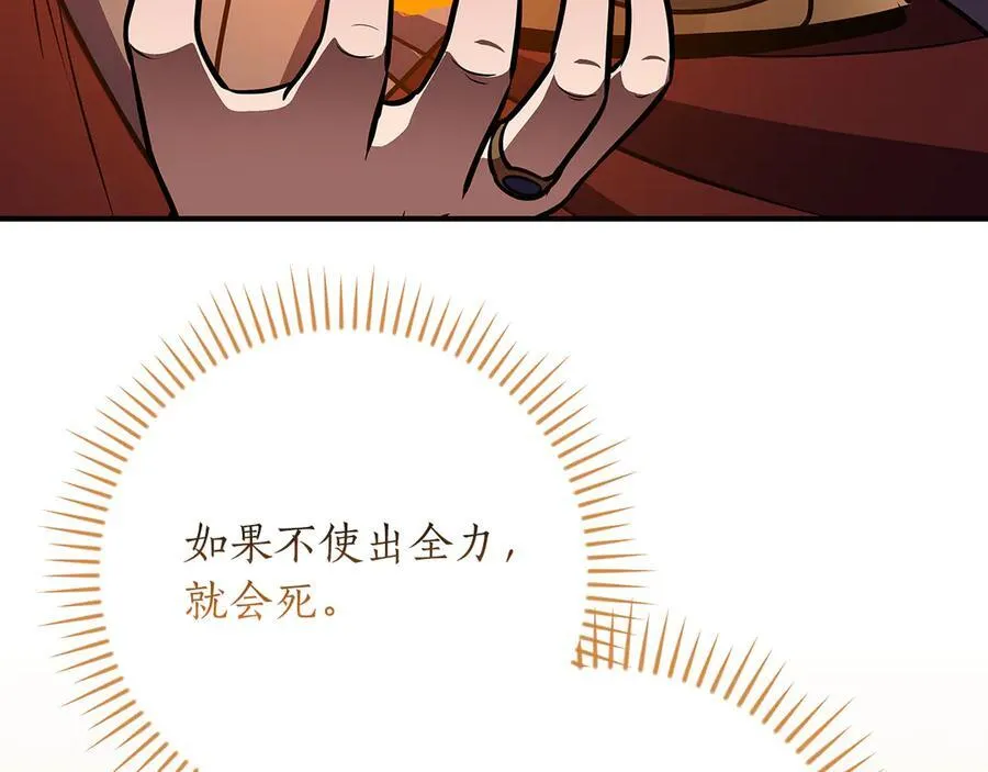 第113话 不在一个频道250