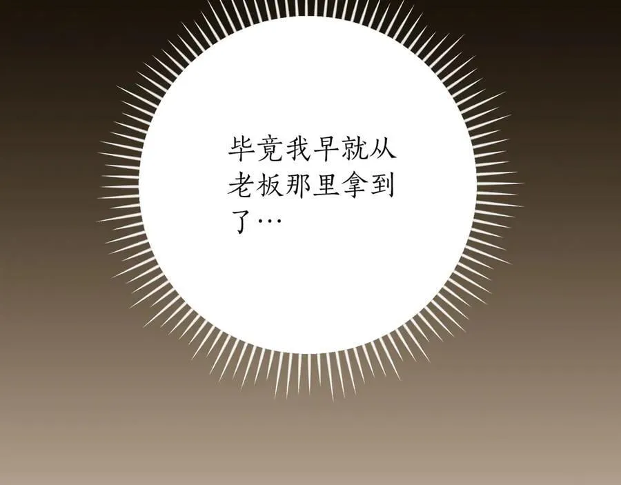 第111话 雷霆风暴113