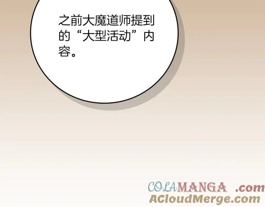 第109话 偶遇狂热粉8