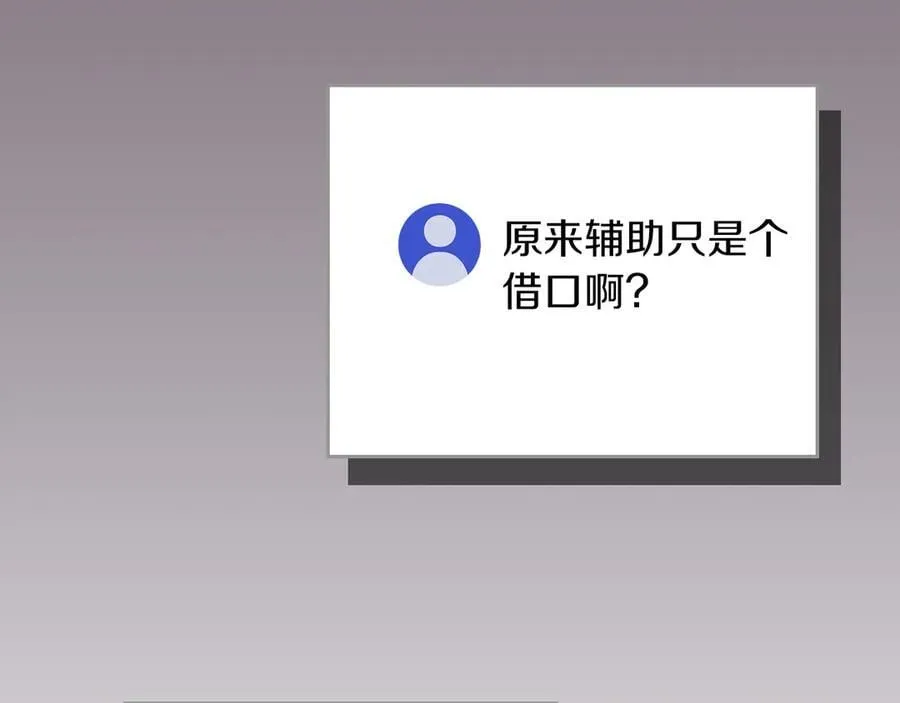 第113话 不在一个频道143
