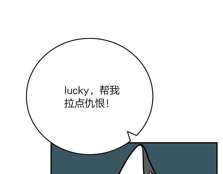 第111话 雷霆风暴253
