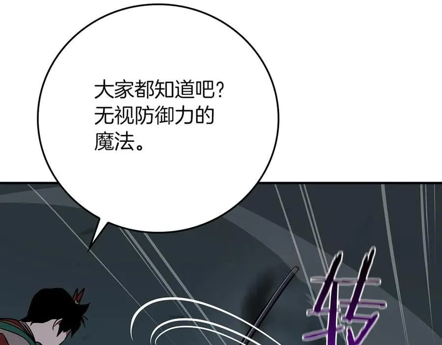 第111话 雷霆风暴261